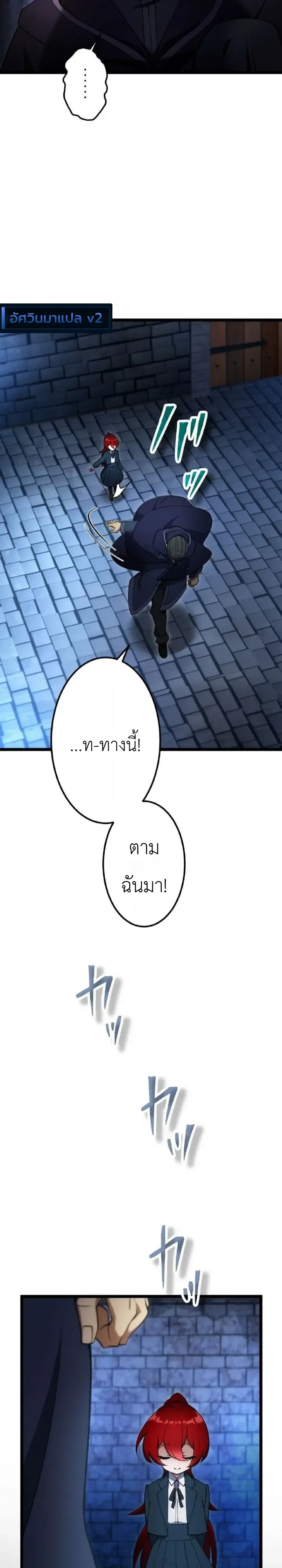 The Tyrant Girl Neros Rebellion การกบฏของสาวน้อยทรราชเนโร ตอนที่ 4 หน้า 10