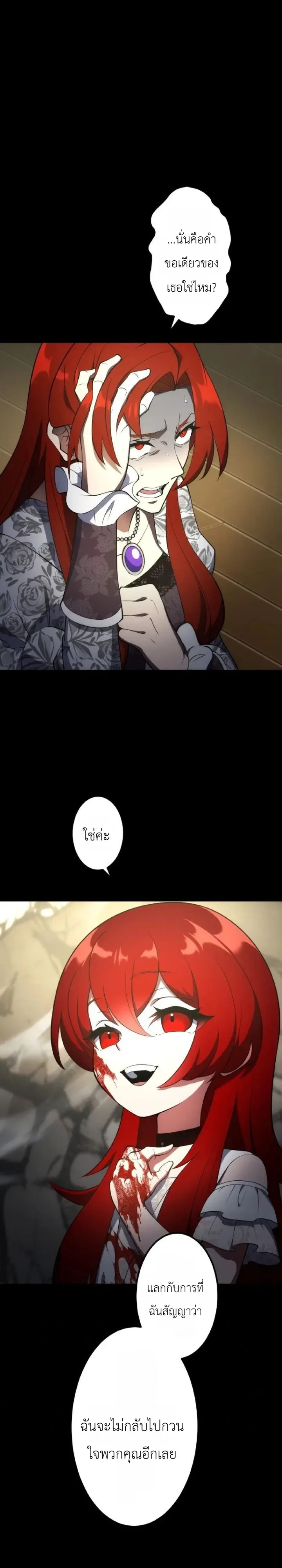 The Tyrant Girl Neros Rebellion การกบฏของสาวน้อยทรราชเนโร ตอนที่ 4 หน้า 14