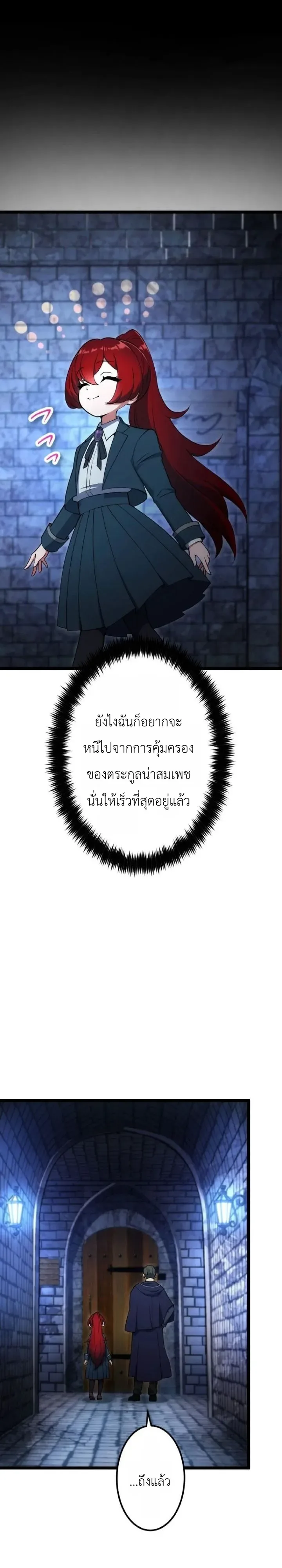 The Tyrant Girl Neros Rebellion การกบฏของสาวน้อยทรราชเนโร ตอนที่ 4 หน้า 15