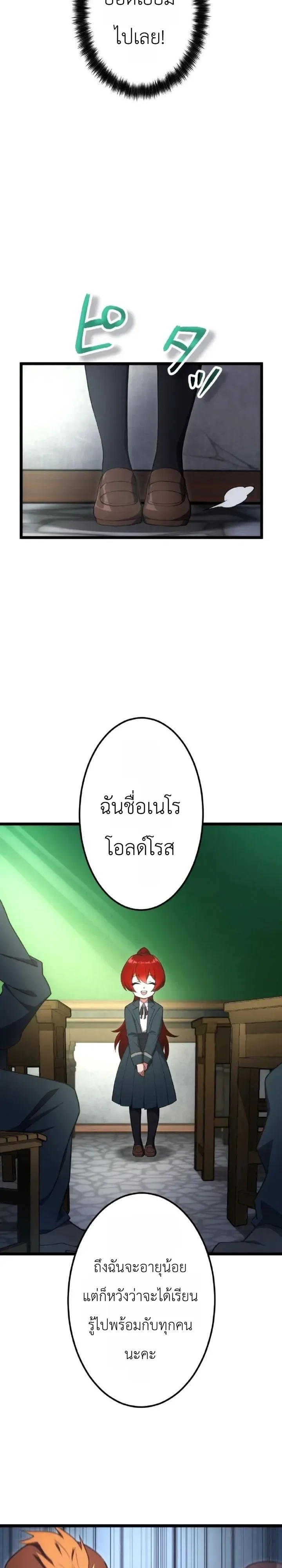 The Tyrant Girl Neros Rebellion การกบฏของสาวน้อยทรราชเนโร ตอนที่ 4 หน้า 18