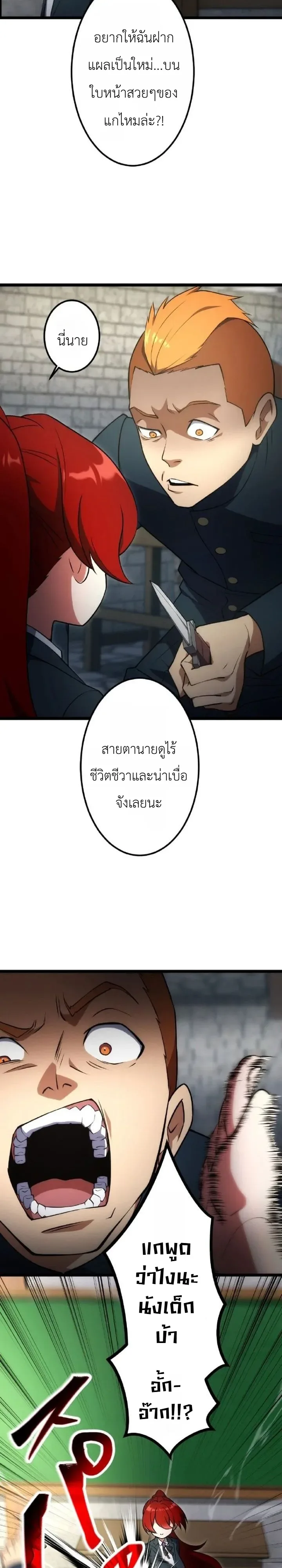 The Tyrant Girl Neros Rebellion การกบฏของสาวน้อยทรราชเนโร ตอนที่ 4 หน้า 23
