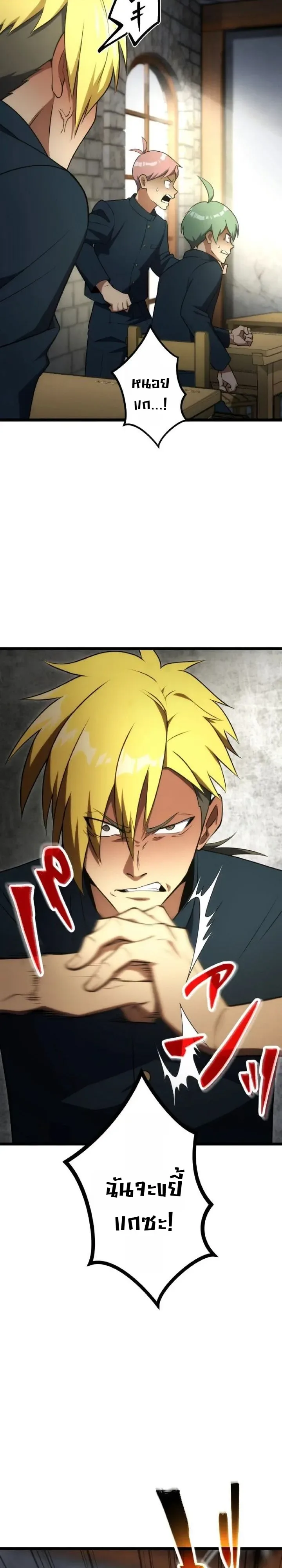 The Tyrant Girl Neros Rebellion การกบฏของสาวน้อยทรราชเนโร ตอนที่ 4 หน้า 29