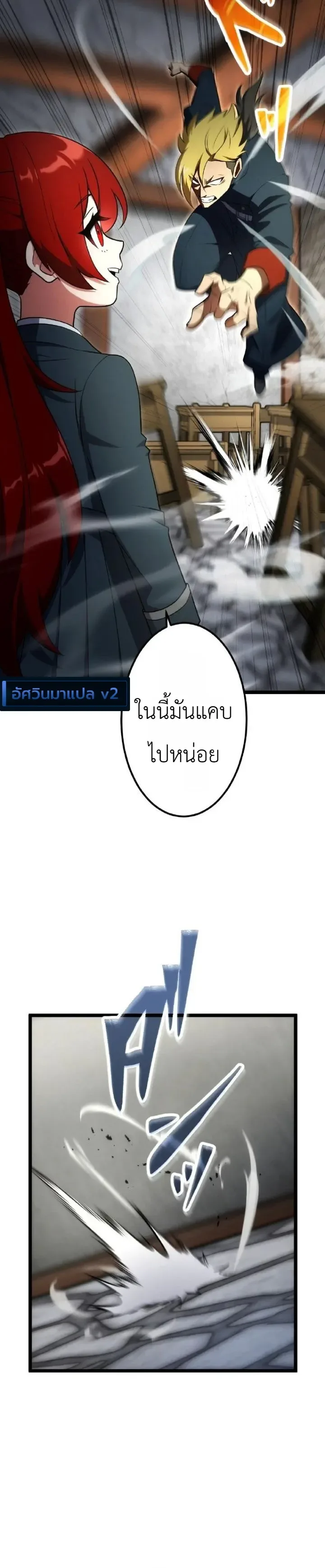 The Tyrant Girl Neros Rebellion การกบฏของสาวน้อยทรราชเนโร ตอนที่ 4 หน้า 30