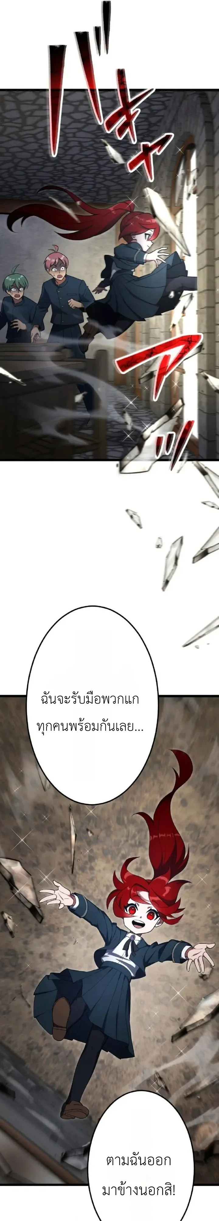 The Tyrant Girl Neros Rebellion การกบฏของสาวน้อยทรราชเนโร ตอนที่ 4 หน้า 31