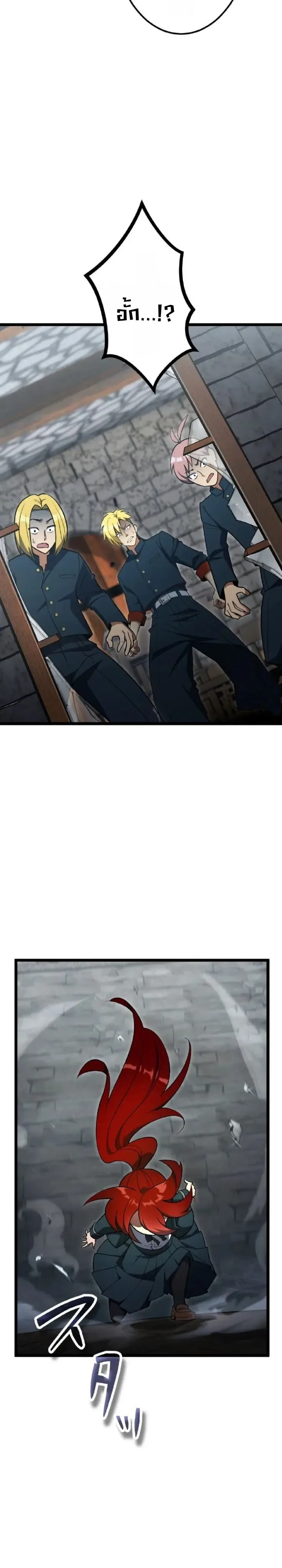 The Tyrant Girl Neros Rebellion การกบฏของสาวน้อยทรราชเนโร ตอนที่ 4 หน้า 32