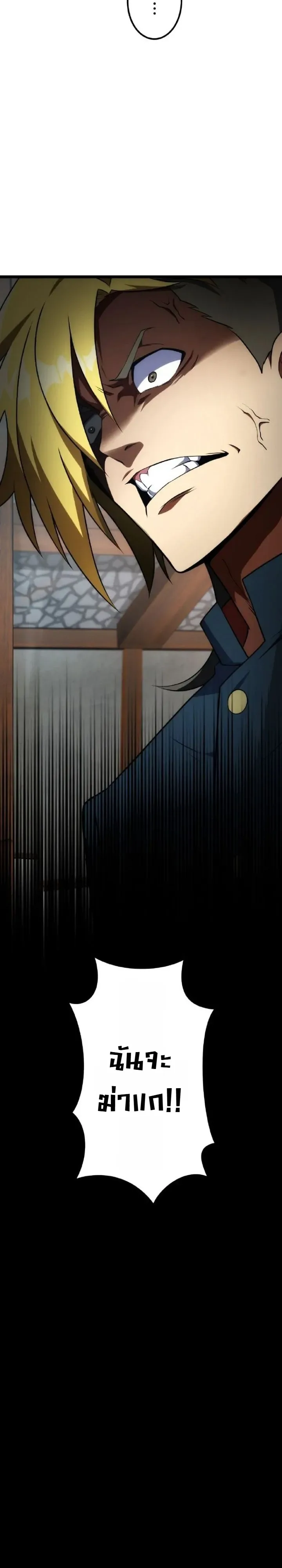 The Tyrant Girl Neros Rebellion การกบฏของสาวน้อยทรราชเนโร ตอนที่ 4 หน้า 34