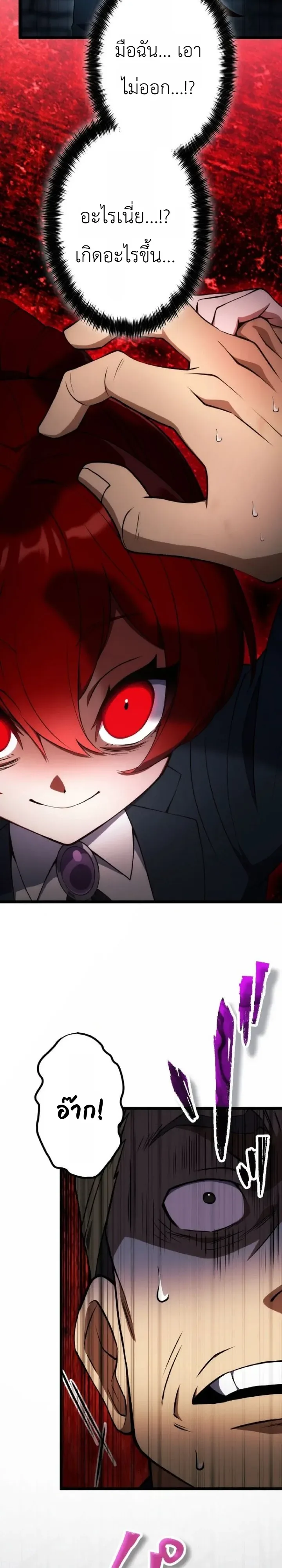 The Tyrant Girl Neros Rebellion การกบฏของสาวน้อยทรราชเนโร ตอนที่ 4 หน้า 7