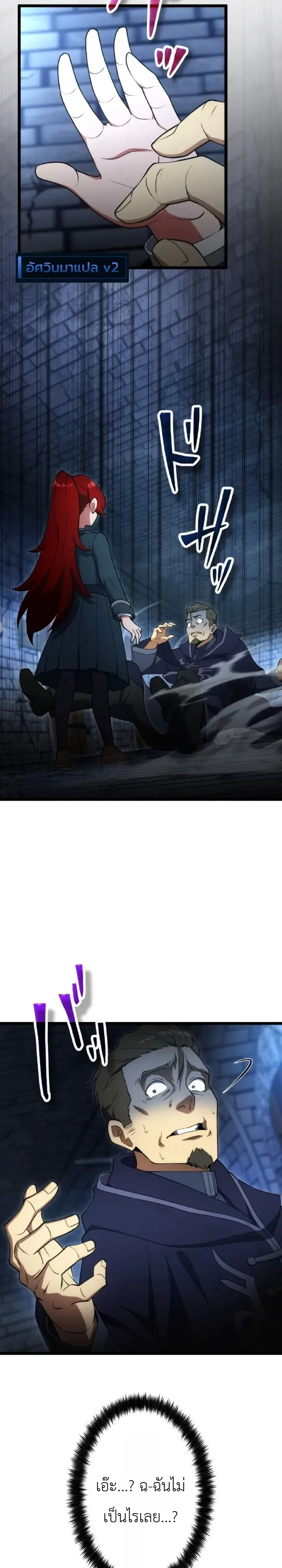 The Tyrant Girl Neros Rebellion การกบฏของสาวน้อยทรราชเนโร ตอนที่ 4 หน้า 8