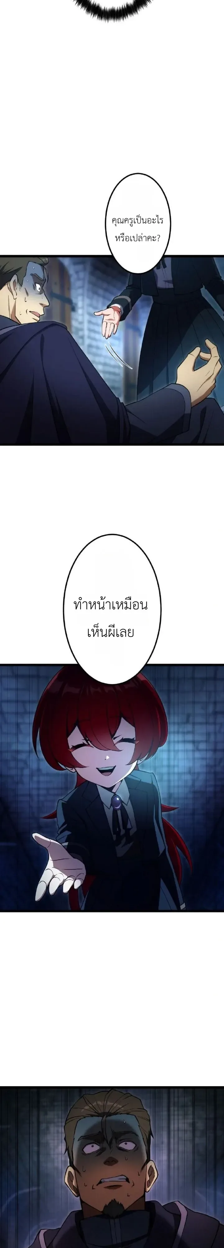 The Tyrant Girl Neros Rebellion การกบฏของสาวน้อยทรราชเนโร ตอนที่ 4 หน้า 9