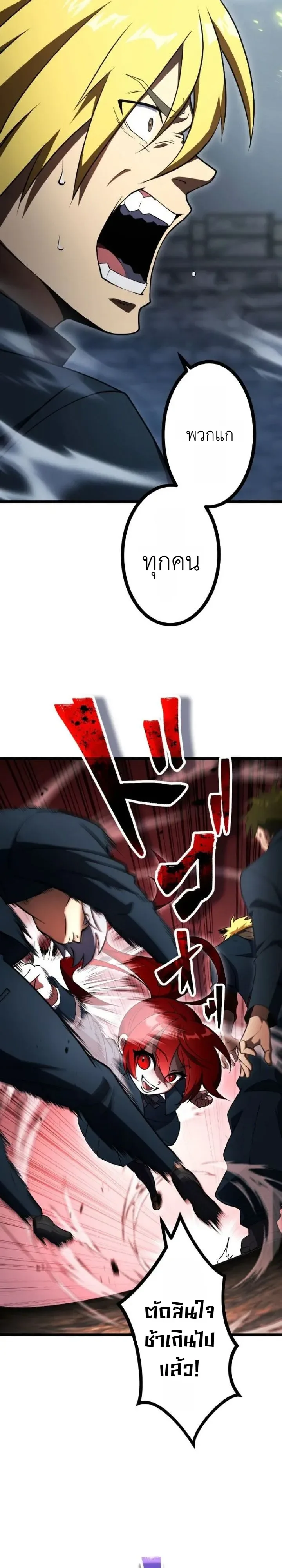 The Tyrant Girl Neros Rebellion การกบฏของสาวน้อยทรราชเนโร ตอนที่ 5 หน้า 13