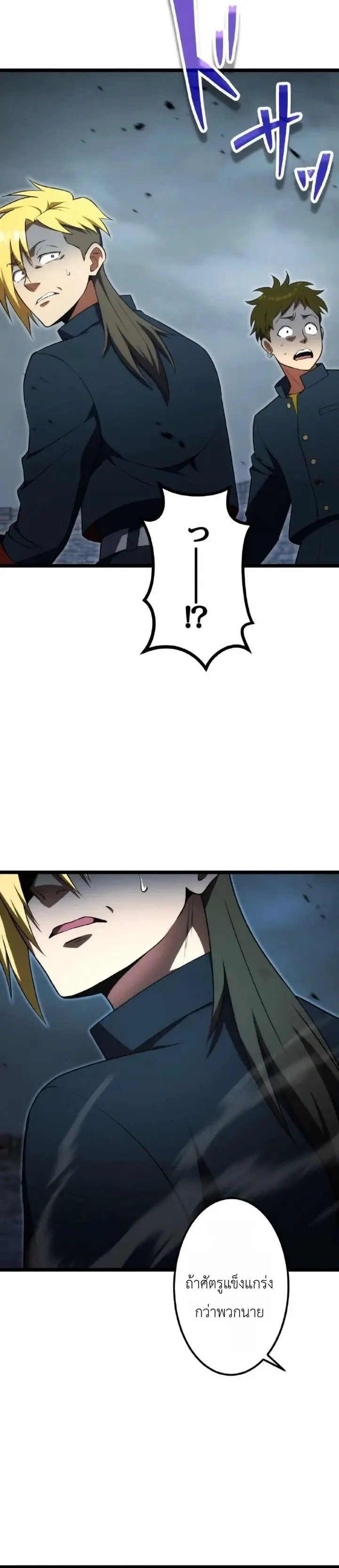 The Tyrant Girl Neros Rebellion การกบฏของสาวน้อยทรราชเนโร ตอนที่ 5 หน้า 14