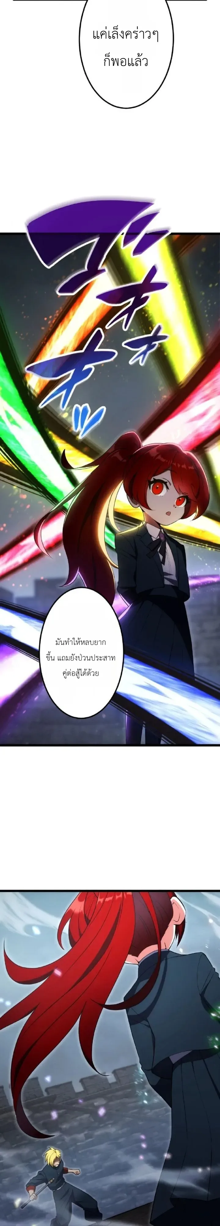 The Tyrant Girl Neros Rebellion การกบฏของสาวน้อยทรราชเนโร ตอนที่ 5 หน้า 20