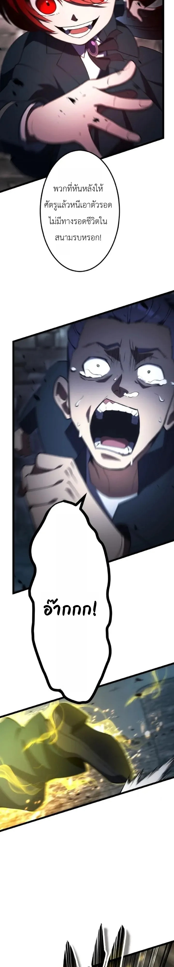 The Tyrant Girl Neros Rebellion การกบฏของสาวน้อยทรราชเนโร ตอนที่ 5 หน้า 25