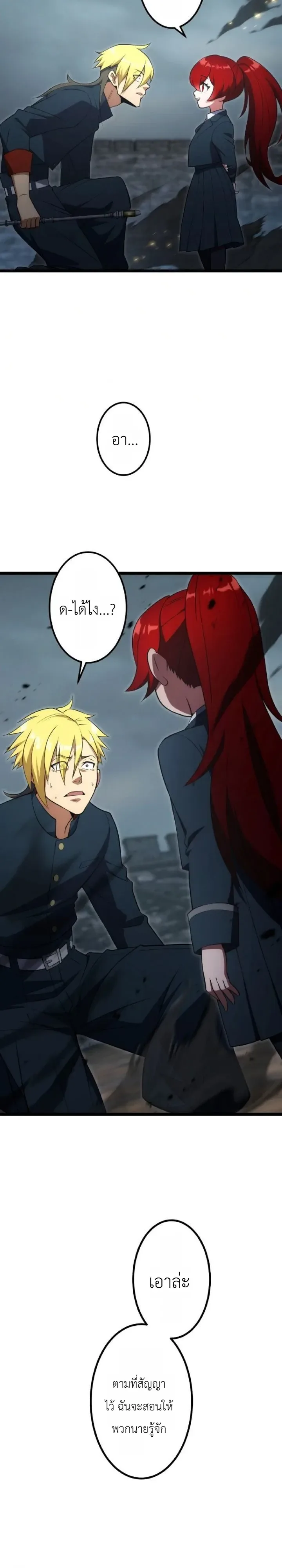 The Tyrant Girl Neros Rebellion การกบฏของสาวน้อยทรราชเนโร ตอนที่ 5 หน้า 29