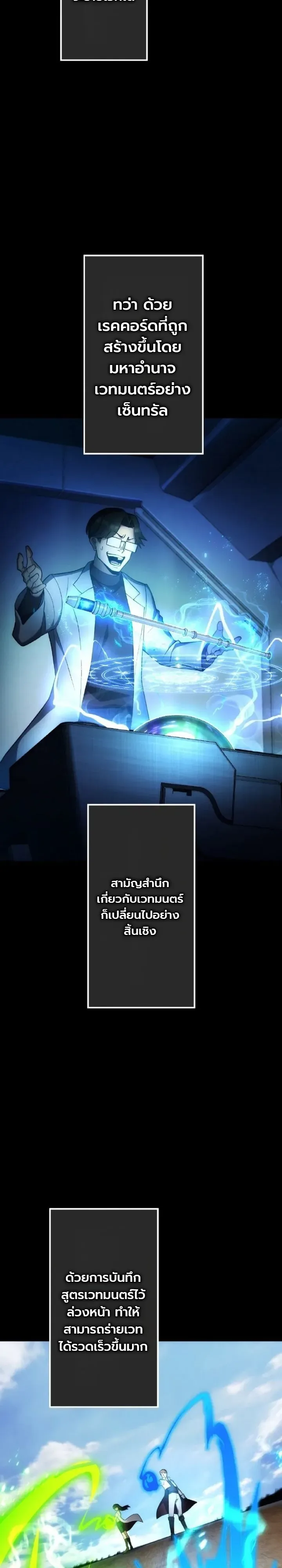 The Tyrant Girl Neros Rebellion การกบฏของสาวน้อยทรราชเนโร ตอนที่ 5 หน้า 3