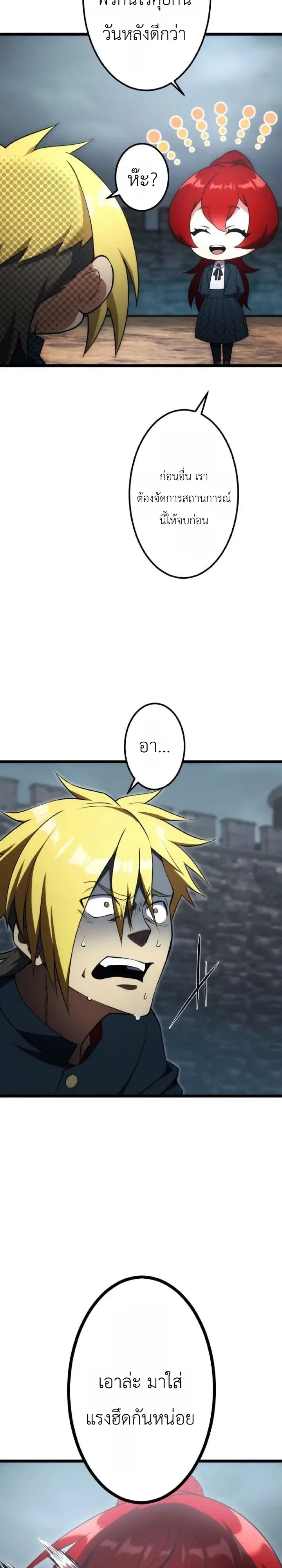 The Tyrant Girl Neros Rebellion การกบฏของสาวน้อยทรราชเนโร ตอนที่ 5 หน้า 35