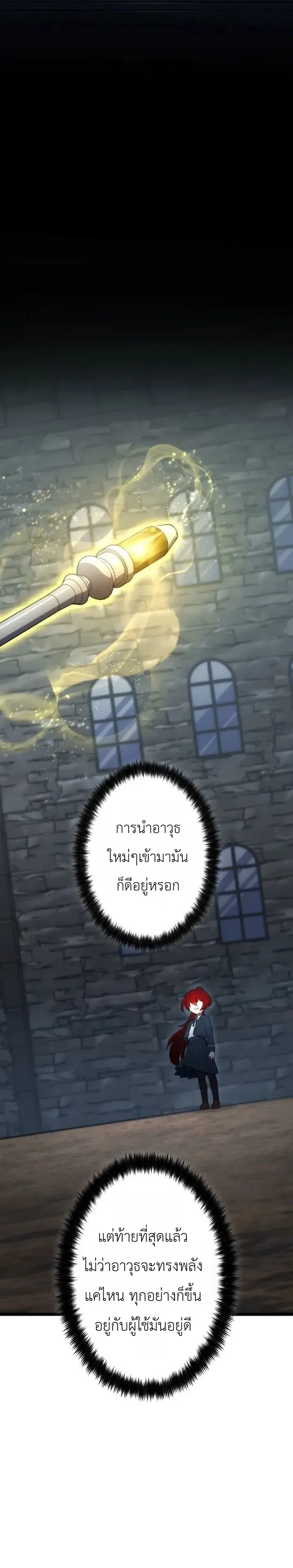 The Tyrant Girl Neros Rebellion การกบฏของสาวน้อยทรราชเนโร ตอนที่ 5 หน้า 5
