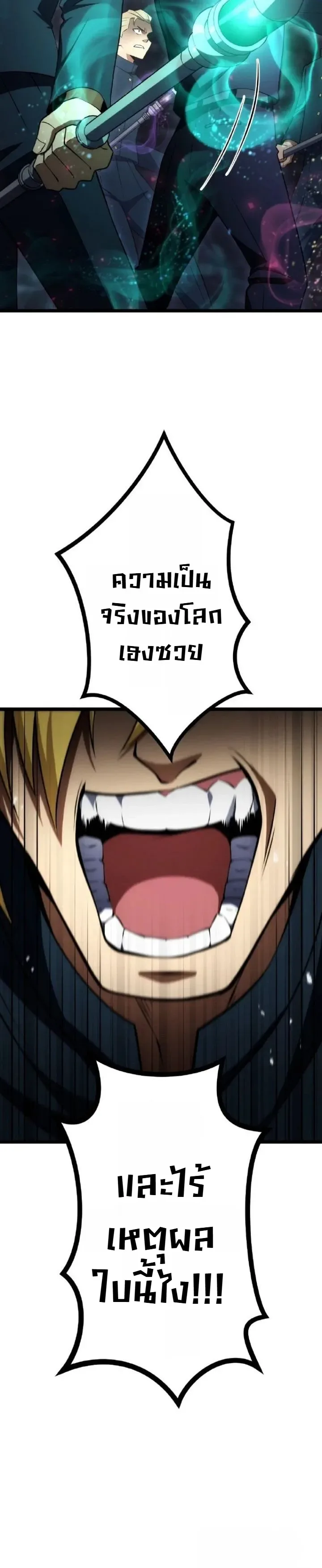 The Tyrant Girl Neros Rebellion การกบฏของสาวน้อยทรราชเนโร ตอนที่ 5 หน้า 9