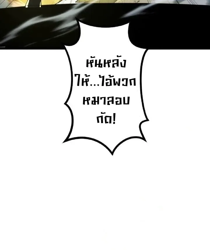 The Tyrant Girl Neros Rebellion การกบฏของสาวน้อยทรราชเนโร ตอนที่ 6 หน้า 14