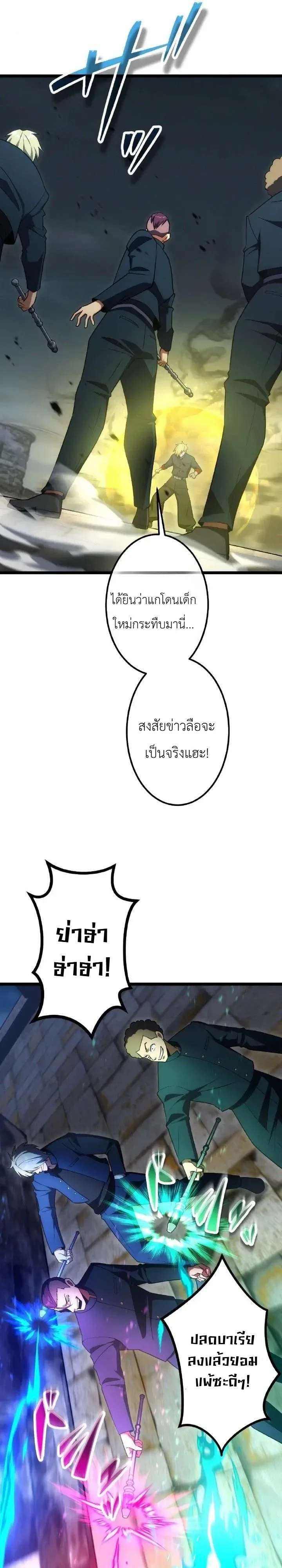 The Tyrant Girl Neros Rebellion การกบฏของสาวน้อยทรราชเนโร ตอนที่ 6 หน้า 15
