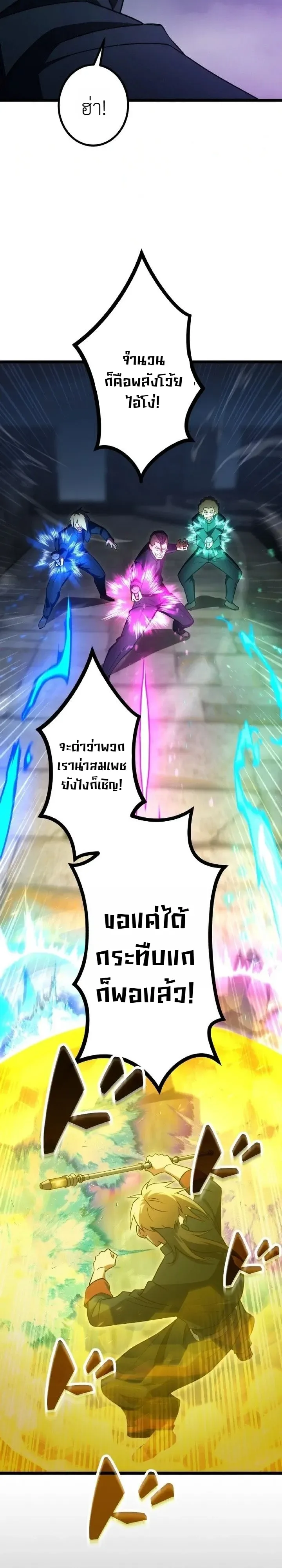 The Tyrant Girl Neros Rebellion การกบฏของสาวน้อยทรราชเนโร ตอนที่ 6 หน้า 17