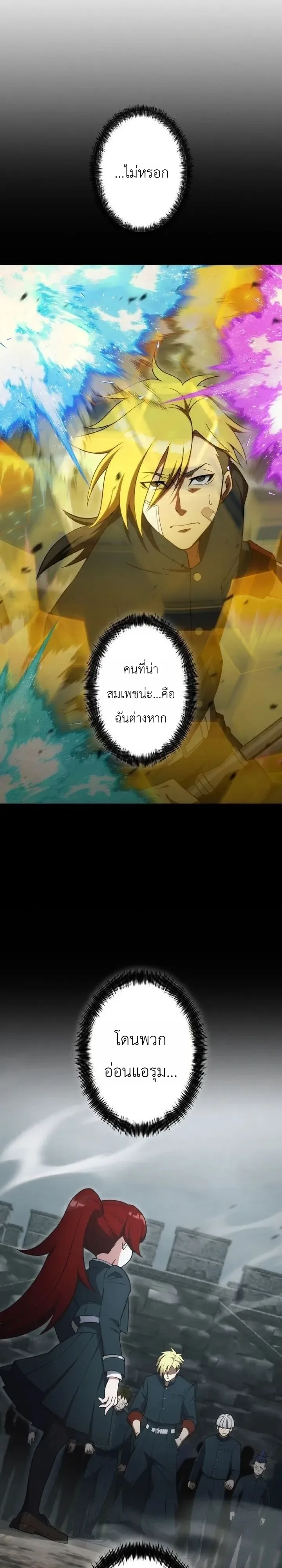 The Tyrant Girl Neros Rebellion การกบฏของสาวน้อยทรราชเนโร ตอนที่ 6 หน้า 18