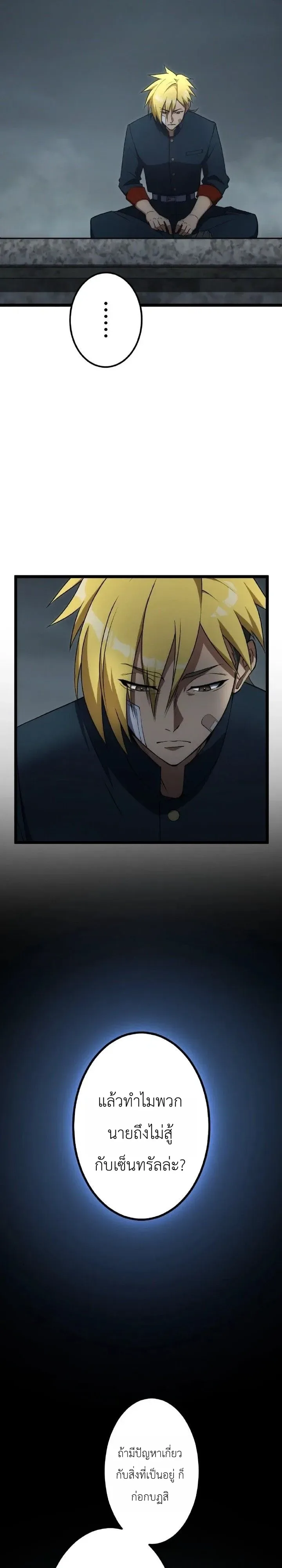 The Tyrant Girl Neros Rebellion การกบฏของสาวน้อยทรราชเนโร ตอนที่ 6 หน้า 2