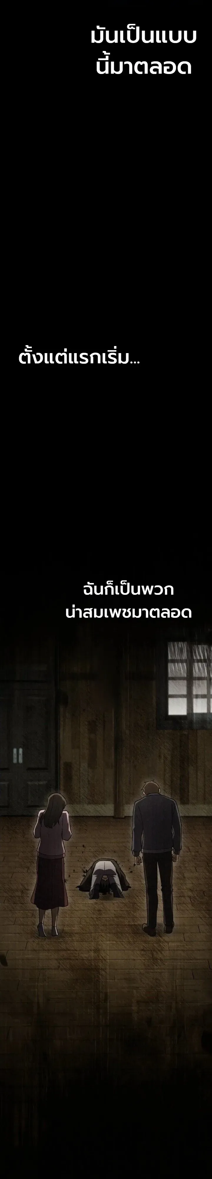 The Tyrant Girl Neros Rebellion การกบฏของสาวน้อยทรราชเนโร ตอนที่ 6 หน้า 20