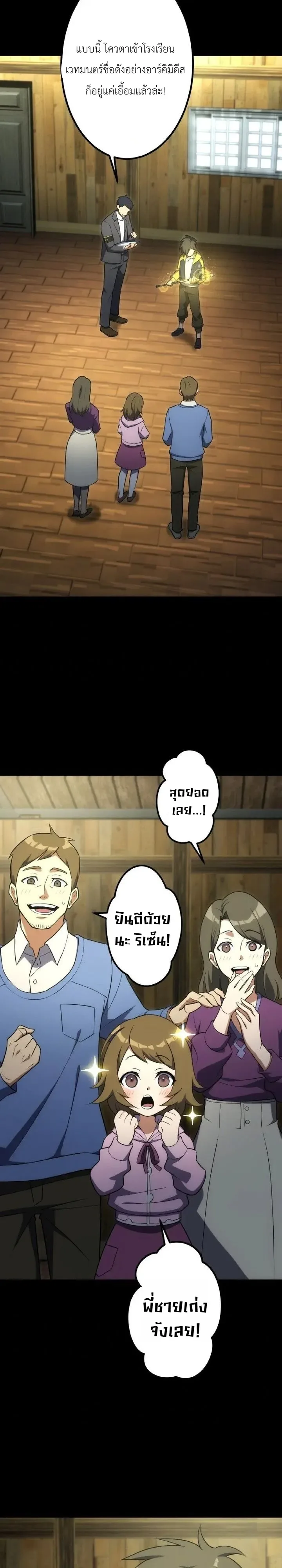 The Tyrant Girl Neros Rebellion การกบฏของสาวน้อยทรราชเนโร ตอนที่ 6 หน้า 23