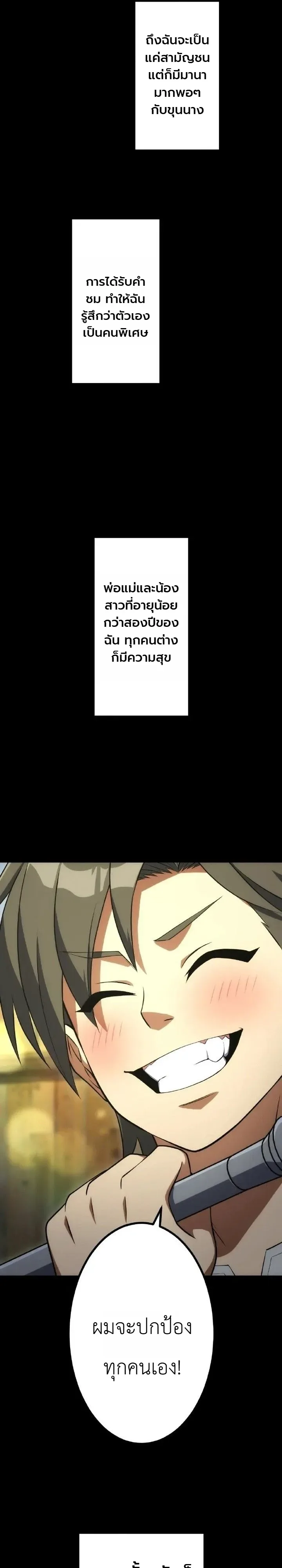 The Tyrant Girl Neros Rebellion การกบฏของสาวน้อยทรราชเนโร ตอนที่ 6 หน้า 25