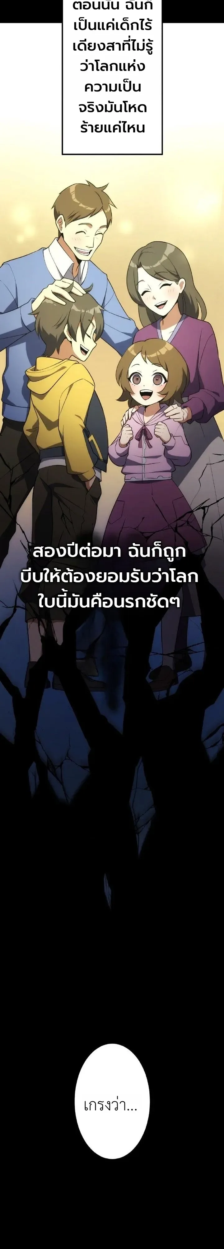 The Tyrant Girl Neros Rebellion การกบฏของสาวน้อยทรราชเนโร ตอนที่ 6 หน้า 26
