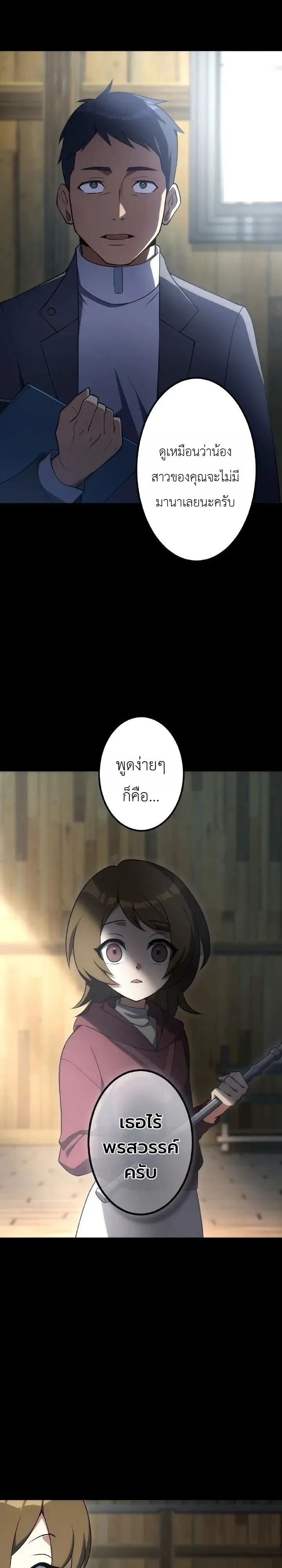 The Tyrant Girl Neros Rebellion การกบฏของสาวน้อยทรราชเนโร ตอนที่ 6 หน้า 27