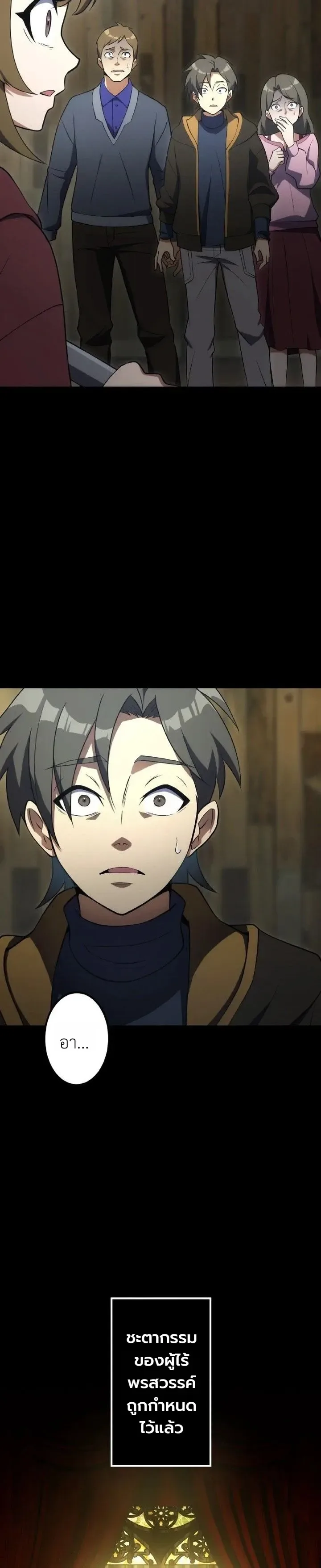 The Tyrant Girl Neros Rebellion การกบฏของสาวน้อยทรราชเนโร ตอนที่ 6 หน้า 28