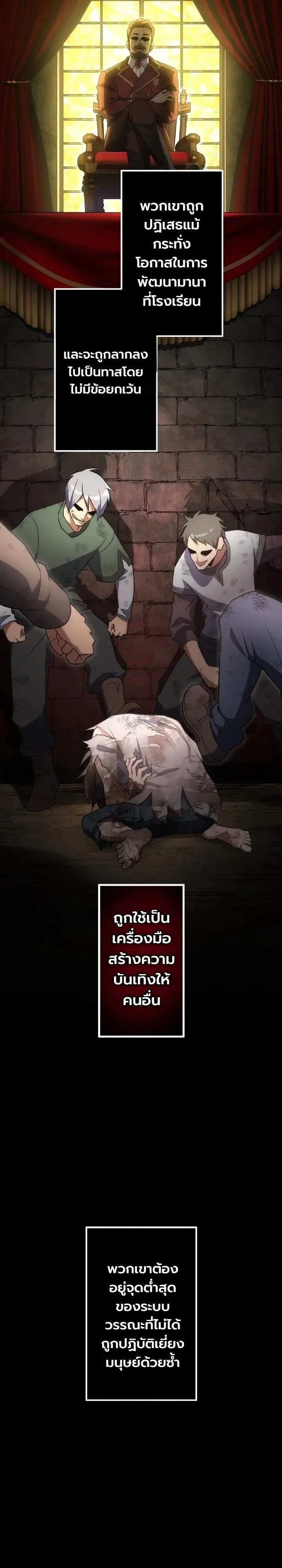 The Tyrant Girl Neros Rebellion การกบฏของสาวน้อยทรราชเนโร ตอนที่ 6 หน้า 29