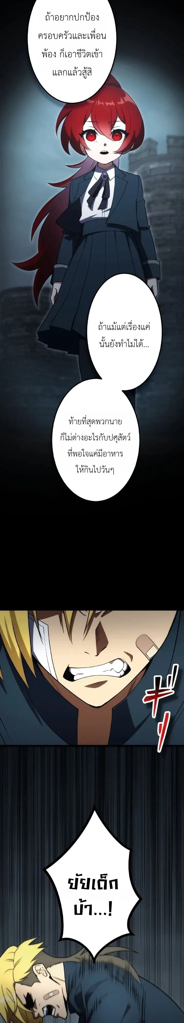 The Tyrant Girl Neros Rebellion การกบฏของสาวน้อยทรราชเนโร ตอนที่ 6 หน้า 3