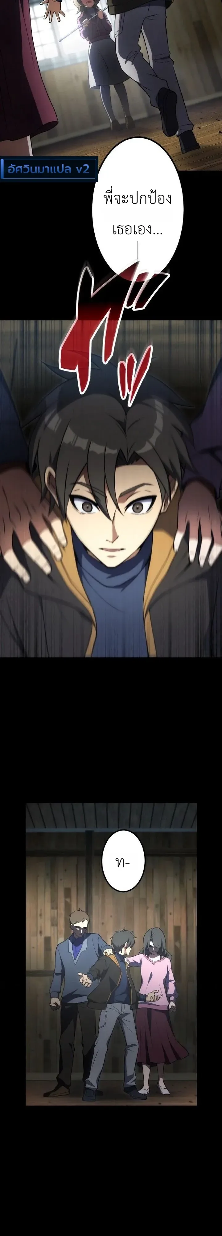 The Tyrant Girl Neros Rebellion การกบฏของสาวน้อยทรราชเนโร ตอนที่ 6 หน้า 32