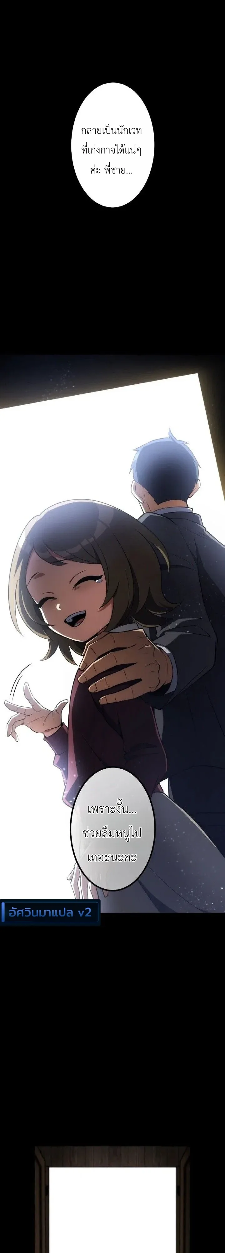 The Tyrant Girl Neros Rebellion การกบฏของสาวน้อยทรราชเนโร ตอนที่ 6 หน้า 39
