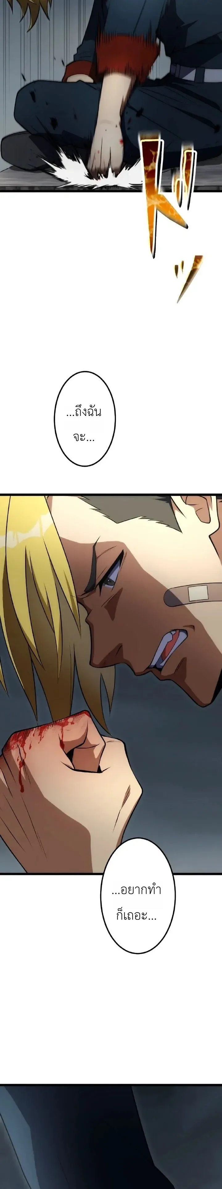 The Tyrant Girl Neros Rebellion การกบฏของสาวน้อยทรราชเนโร ตอนที่ 6 หน้า 4