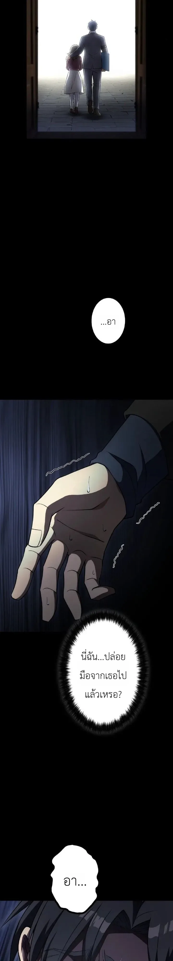 The Tyrant Girl Neros Rebellion การกบฏของสาวน้อยทรราชเนโร ตอนที่ 6 หน้า 40