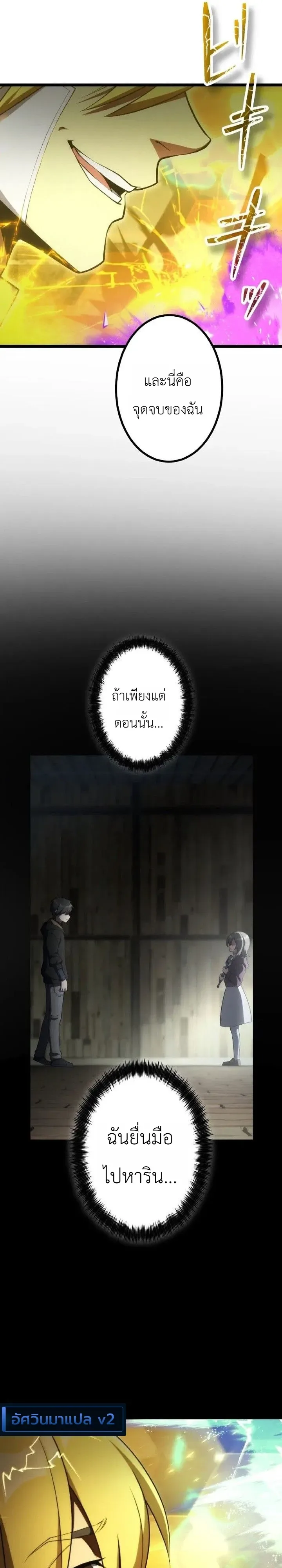 The Tyrant Girl Neros Rebellion การกบฏของสาวน้อยทรราชเนโร ตอนที่ 6 หน้า 44