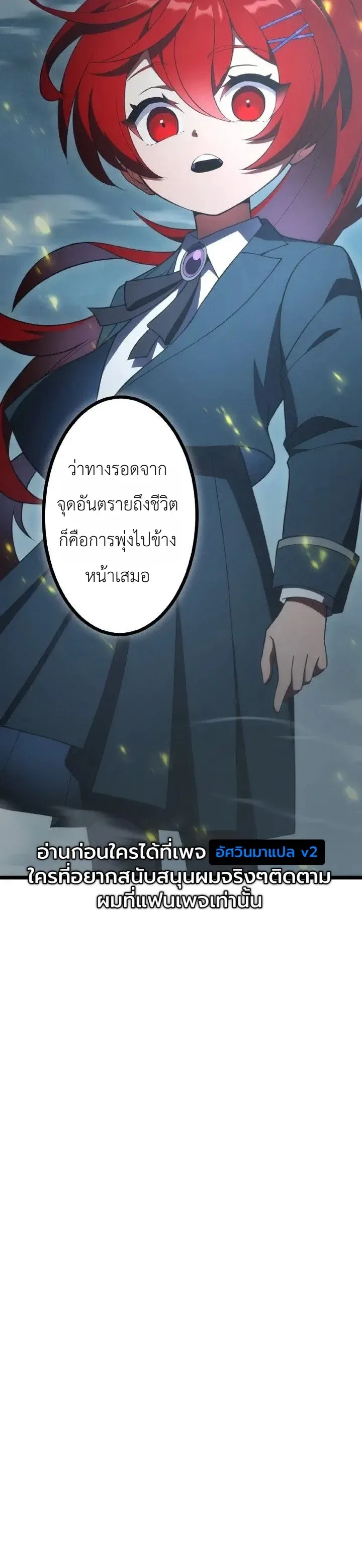 The Tyrant Girl Neros Rebellion การกบฏของสาวน้อยทรราชเนโร ตอนที่ 6 หน้า 47