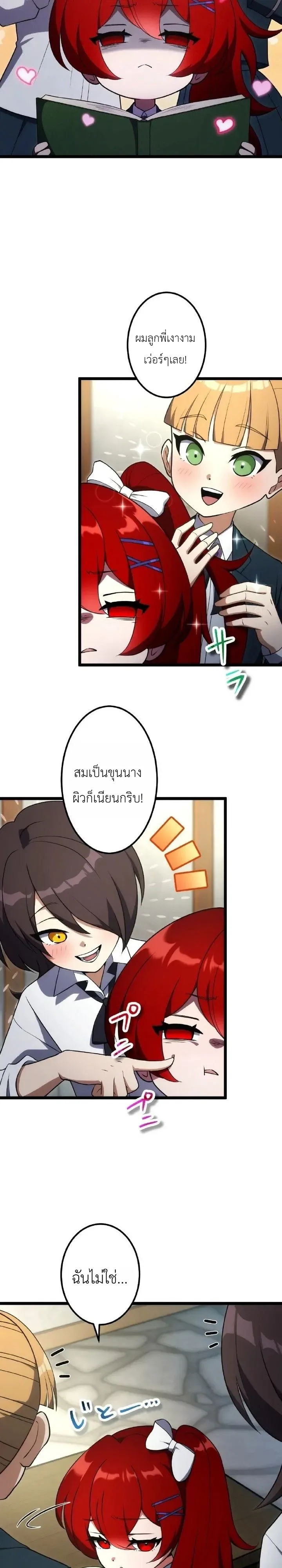 The Tyrant Girl Neros Rebellion การกบฏของสาวน้อยทรราชเนโร ตอนที่ 6 หน้า 7