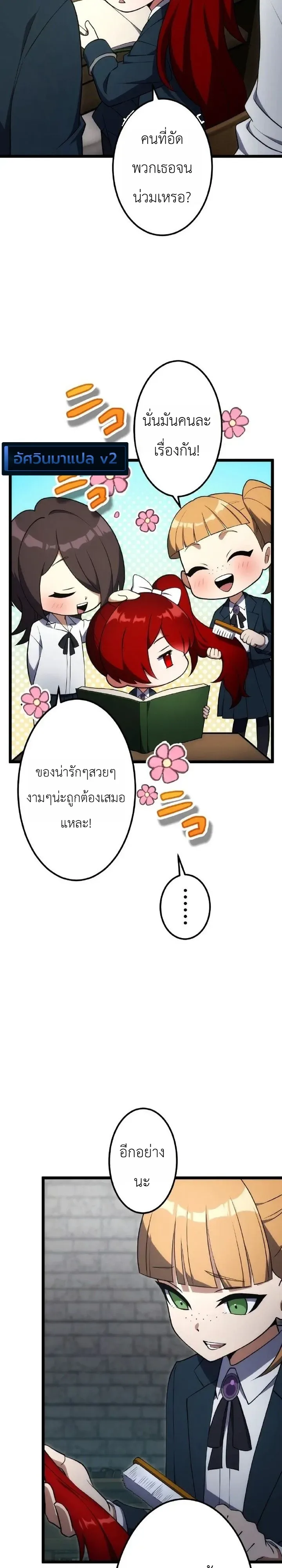 The Tyrant Girl Neros Rebellion การกบฏของสาวน้อยทรราชเนโร ตอนที่ 6 หน้า 8