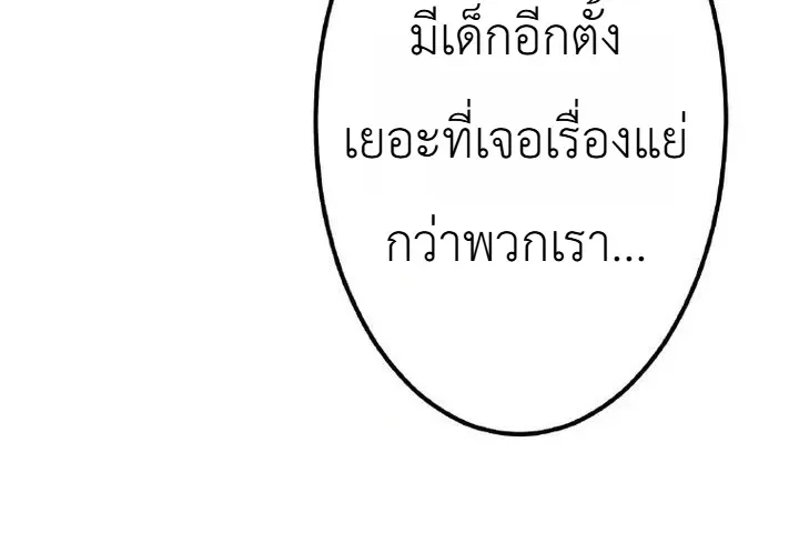 The Tyrant Girl Neros Rebellion การกบฏของสาวน้อยทรราชเนโร ตอนที่ 6 หน้า 9