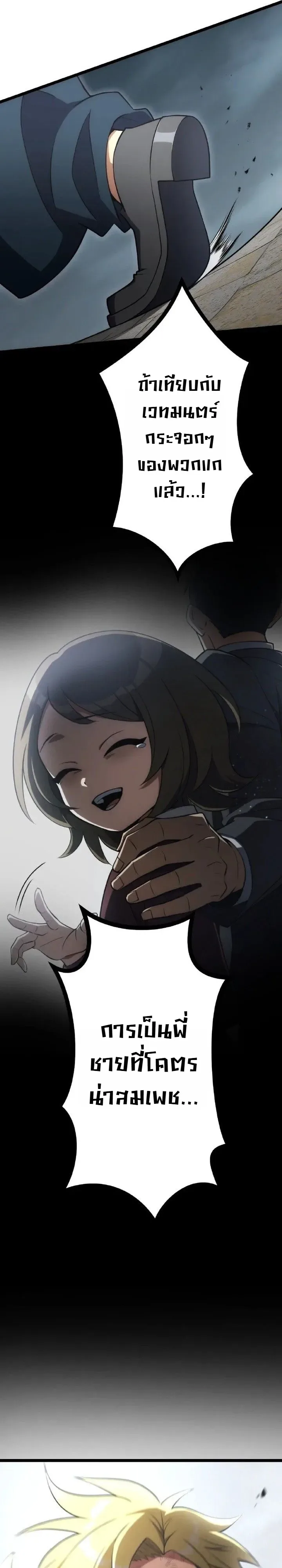 The Tyrant Girl Neros Rebellion การกบฏของสาวน้อยทรราชเนโร ตอนที่ 7 หน้า 11