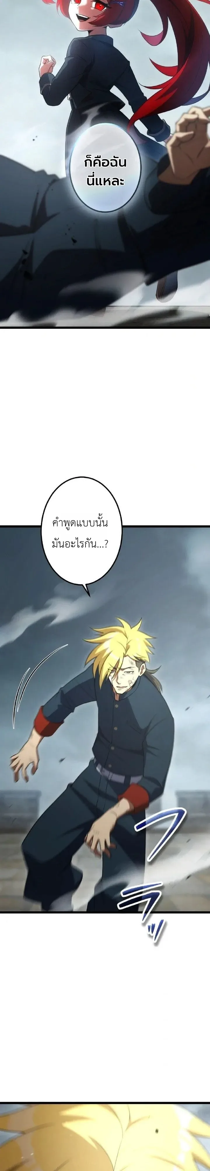The Tyrant Girl Neros Rebellion การกบฏของสาวน้อยทรราชเนโร ตอนที่ 7 หน้า 18