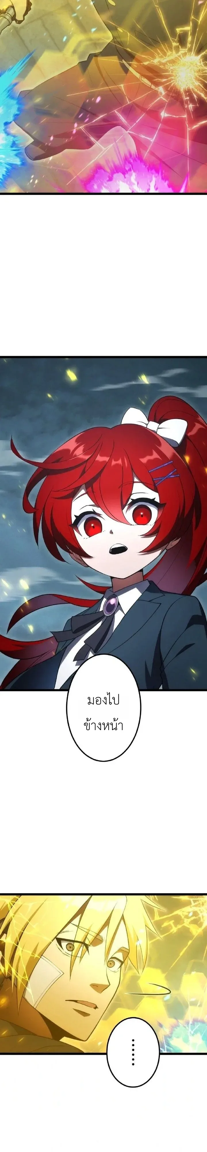 The Tyrant Girl Neros Rebellion การกบฏของสาวน้อยทรราชเนโร ตอนที่ 7 หน้า 2