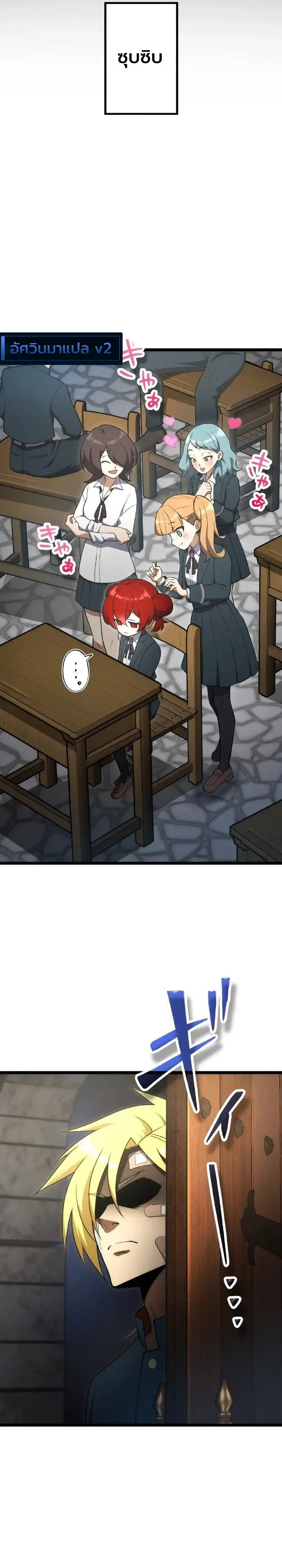 The Tyrant Girl Neros Rebellion การกบฏของสาวน้อยทรราชเนโร ตอนที่ 7 หน้า 21