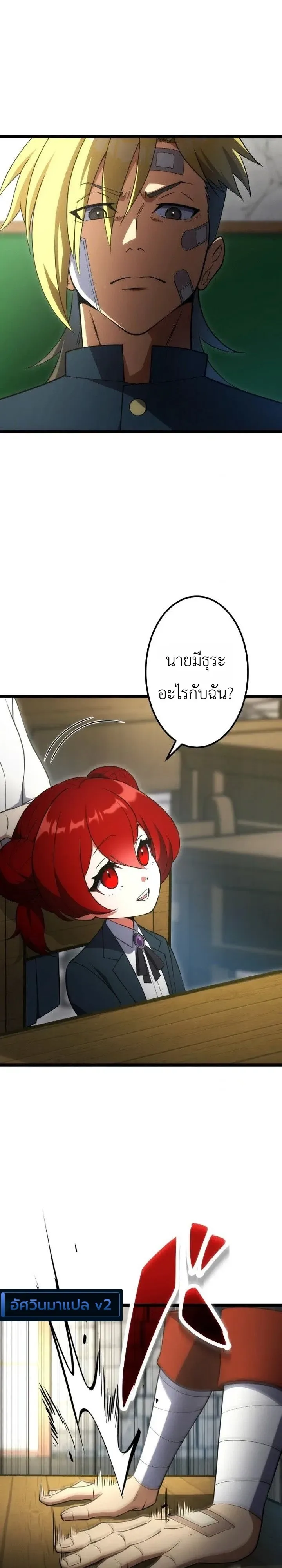 The Tyrant Girl Neros Rebellion การกบฏของสาวน้อยทรราชเนโร ตอนที่ 7 หน้า 23