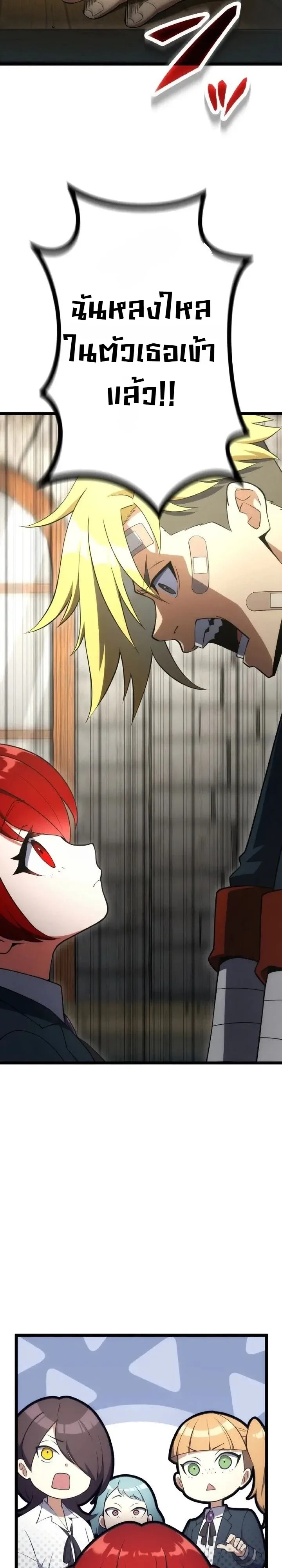 The Tyrant Girl Neros Rebellion การกบฏของสาวน้อยทรราชเนโร ตอนที่ 7 หน้า 24
